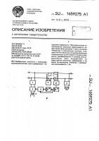 Рельсовая цепь Рельсовая цепь