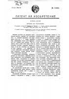 Реторта для обугливания Реторта для обугливания