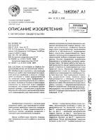 Система установки и пайки радиоэлементов на печатной плате Система установки и пайки радиоэлементов на печатной плате