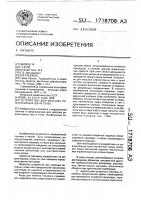 Устройство для массажа рефлекторных зон и точек Устройство для массажа рефлекторных зон и точек