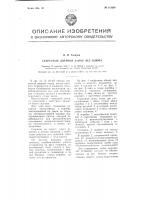 Секретный дверной замок без ключа Секретный дверной замок без ключа