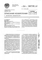 Ограждающая стена Ограждающая стена