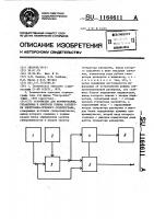 Устройство для формирования,управления и контроля режима развертки электронно-лучевого осциллографа Устройство для формирования,управления и контроля режима развертки электронно-лучевого осциллографа