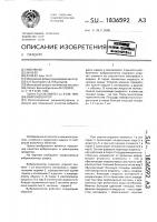 Виброизолятор Виброизолятор