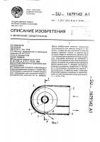 Устройство для осушения и очистки воздуха Устройство для осушения и очистки воздуха