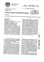 Судно для добычи рыбы Судно для добычи рыбы
