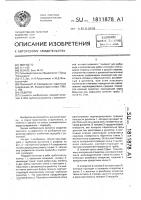 Ледоруб Ледоруб