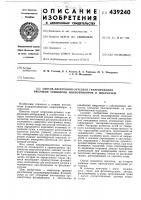 Способ электронно-лучевого генерирования рисунков топологии микроприборов и микросхем Способ электронно-лучевого генерирования рисунков топологии микроприборов и микросхем