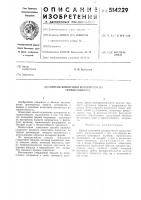 Способ испытания материалов на термостойкость Способ испытания материалов на термостойкость