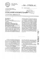 Контейнер устройства для центробежной обработки Контейнер устройства для центробежной обработки