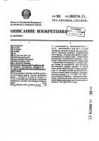 Способ повышения содержания 1r-транс s-, 1s-транс r-, 1r- цис s- и 1s-цис r-изомеров кристаллизуемого пиретроида Способ повышения содержания 1r-транс s-, 1s-транс r-, 1r- цис s- и 1s-цис r-изомеров кристаллизуемого пиретроида