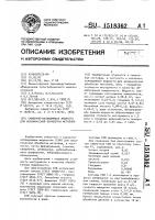 Смазочно-охлаждающая жидкость для механической обработки металлов Смазочно-охлаждающая жидкость для механической обработки металлов