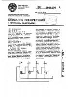 Логический элемент Логический элемент
