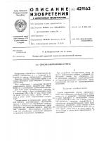 Способ закрепления грунта