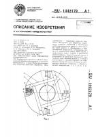Инструмент для обработки поверхности Инструмент для обработки поверхности