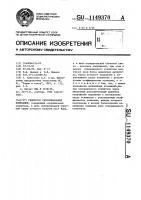 Генератор синусоидальных колебаний Генератор синусоидальных колебаний