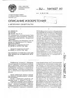 Клиновое устройство к вальцам для обработки полимерных материалов Клиновое устройство к вальцам для обработки полимерных материалов