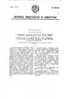 Нивелир Нивелир