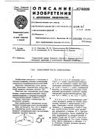 Стимулятор роста хлопчатника Стимулятор роста хлопчатника
