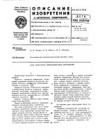 Генератор периодических колебаний Генератор периодических колебаний