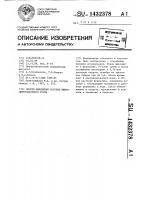 Способ выявления сосудов микроциркуляторного русла Способ выявления сосудов микроциркуляторного русла