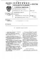 Консервант роговой оболочки Консервант роговой оболочки