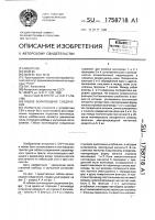 Гибкое волноводное соединение Гибкое волноводное соединение