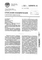 Стробоскопический преобразователь Стробоскопический преобразователь