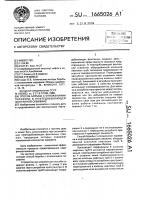 Способ борьбы с отложениями парафина в нефтедобывающей фонтанной скважине Способ борьбы с отложениями парафина в нефтедобывающей фонтанной скважине