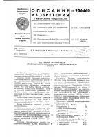 Способ регенерации этилендиаминтетрауксусной кислоты или ее солей Способ регенерации этилендиаминтетрауксусной кислоты или ее солей