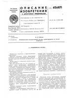 Подпорная стенка Подпорная стенка