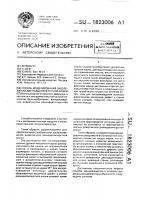 Способ моделирования заболеваний двенадцатиперстной кишки Способ моделирования заболеваний двенадцатиперстной кишки