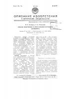 Способ получения n-этокси-фенил-мочевины Способ получения n-этокси-фенил-мочевины