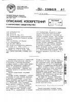 Способ получения сульфида натрия Способ получения сульфида натрия