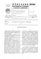 Отвалообразователь Отвалообразователь