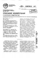 Устройство для измерения давления Устройство для измерения давления