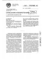Способ определения о-нитроанилина и фенола в водных растворах Способ определения о-нитроанилина и фенола в водных растворах