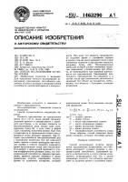Способ исследования остроты зрения Способ исследования остроты зрения
