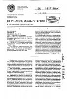 Устройство для закрепления носителя информации на планшете графопостроителя Устройство для закрепления носителя информации на планшете графопостроителя