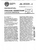Устройство для управления многоячейковым преобразователем напряжения Устройство для управления многоячейковым преобразователем напряжения