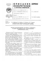 Способ расформирования составов на комплексе Способ расформирования составов на комплексе