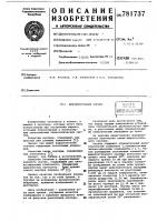 Широкоугольный окуляр Широкоугольный окуляр