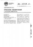 Способ приготовления катализатора для окисления п-ксилола и/или п-метилтолуилата Способ приготовления катализатора для окисления п-ксилола и/или п-метилтолуилата