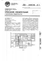 Запоминающее устройство Запоминающее устройство