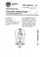 Переносные ножницы Переносные ножницы