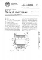 Льноуборочный комбайн Льноуборочный комбайн