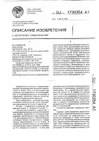 Устройство для моделирования обтекания препятствий стратифицированными течениями жидкости Устройство для моделирования обтекания препятствий стратифицированными течениями жидкости