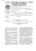 Устройство ввода символьной информации Устройство ввода символьной информации