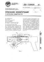 Механический ключ Механический ключ