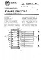 Загрузочное устройство Загрузочное устройство